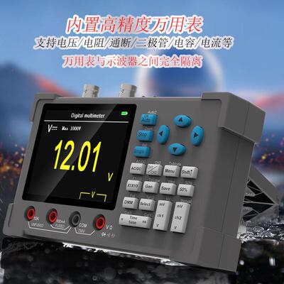 高性能全自动双通道数字示波器加万用表120M带宽500M采样DSO3D12