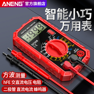 数显万能表测电压维修家用 电工万用表数字高精度多功能小型便携式