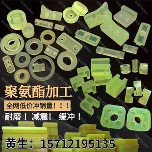 加工定制聚氨酯板牛筋棒优力胶空心管PU耐磨防撞胶块橡胶减震垫片