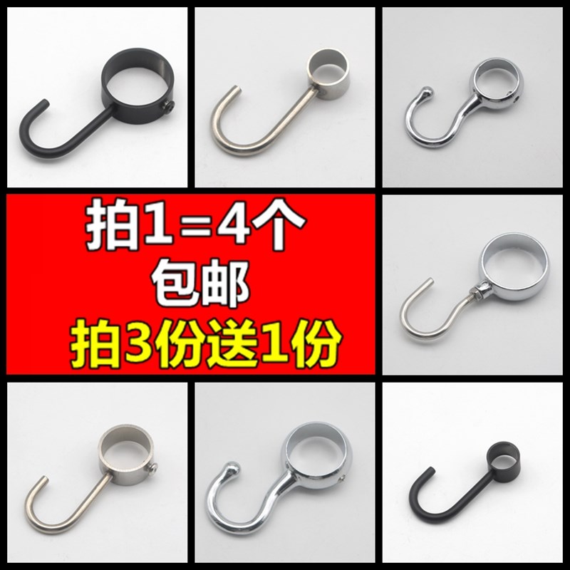 不锈钢免打孔穿管钩 晾衣杆防风钩套管钩活动钩厨房圆管吊钩挂钩