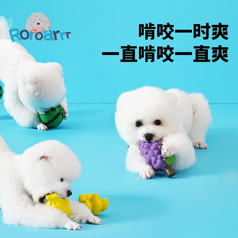 roroarrr狗狗玩具耐咬发声宠物狗磨牙玩具小型犬解闷幼犬狗狗用品