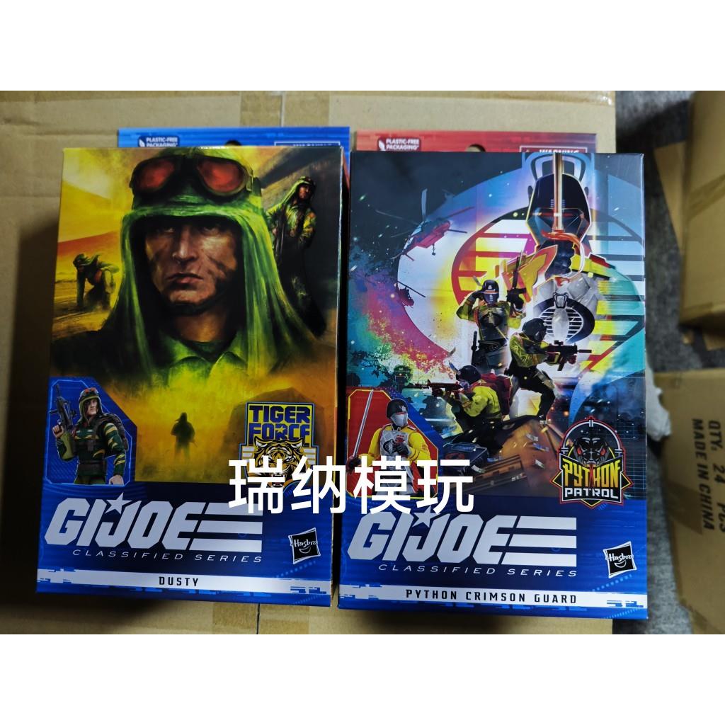 现货 孩之宝 特种部队TARGET限定 老虎力量达斯提 巨蟒队红装卫队