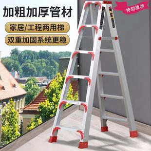 德国进口梯子加厚铝合金人字梯多功能室内家用工程梯爬梯伸缩折叠