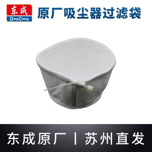 30干湿两用过滤网2W 配件 80原装 东成吸尘器过滤袋FF