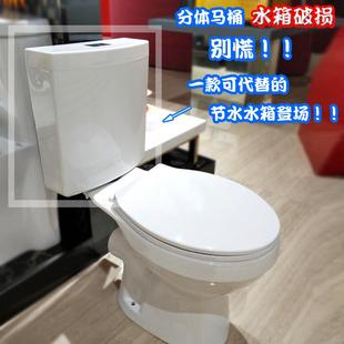 分体马桶水箱改造 坐便器通用配件 陶瓷水箱破损更换塑料水箱 老式