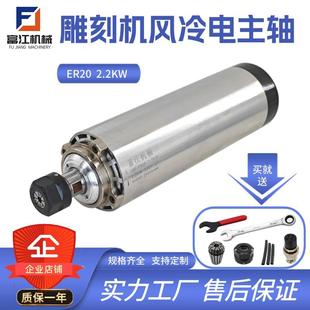 雕刻機(jī)電主軸0.8kw1.5kw2.2kw圓形風(fēng)冷高速電機(jī)鉆孔銑削精雕主軸