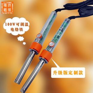 可调恒温烘焙家用电烙铁蛋糕皮革木头烙印铜模 大功率外热手持式