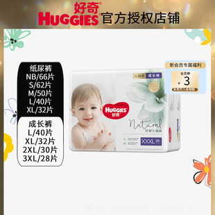 XXXL尺码 婴儿超薄透氧低敏NB 任选 拉拉裤 好奇小森林心钻纸尿裤