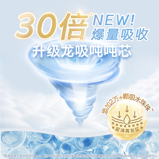 成长裤 纸尿裤 小龙裤 好奇皇家御裤