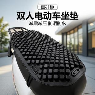 电动车座套防水防晒减震透气踏板硅胶坐垫套电瓶车隔热防晒座垫