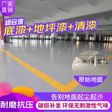 工厂车间专用耐磨环氧地坪漆水泥地面漆室内室外防水耐磨地板