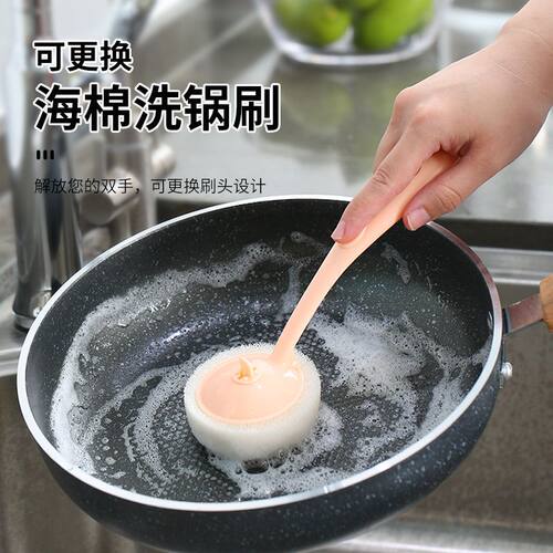 可换刷头长柄不粘锅刷