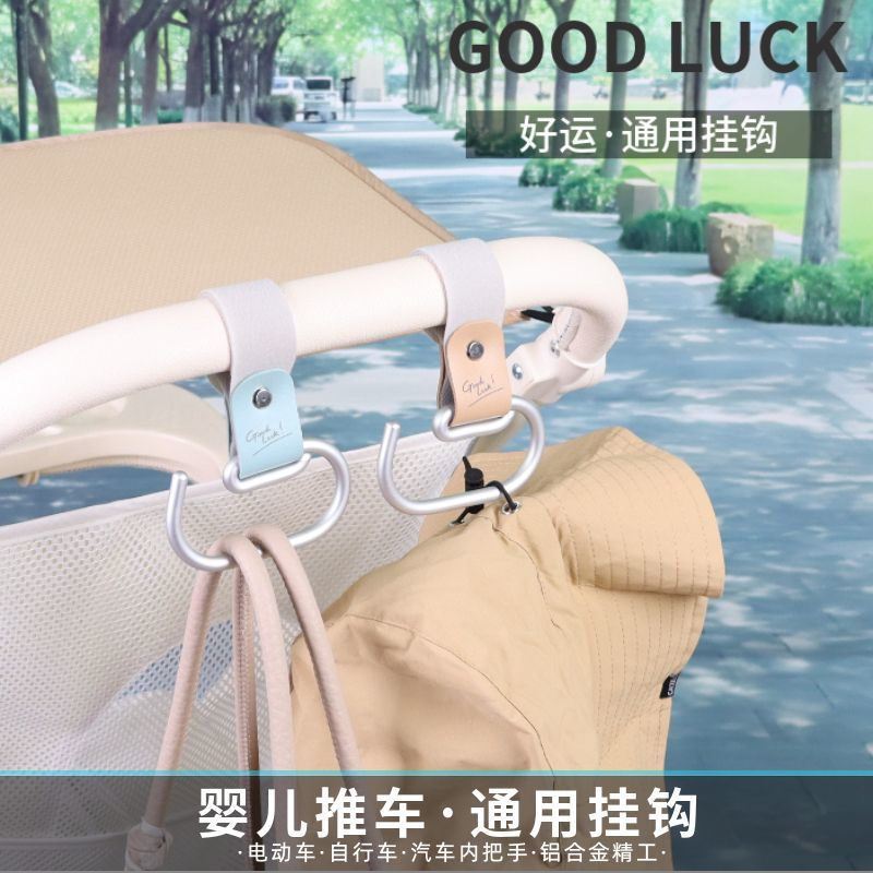 婴儿车挂钩通用自行车挂包钩子宝宝推车专用收纳神器电动车挂钩