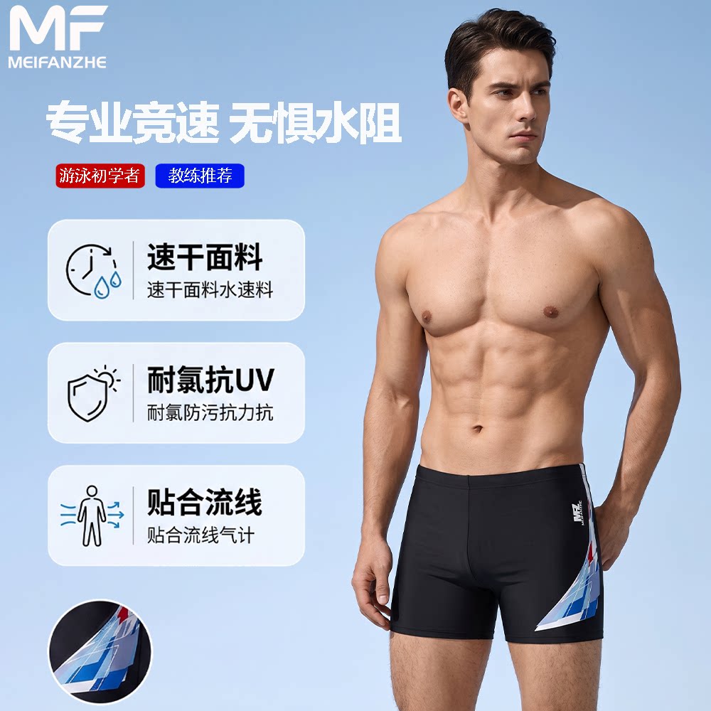 美凡哲男防尴尬平角裤透气速干