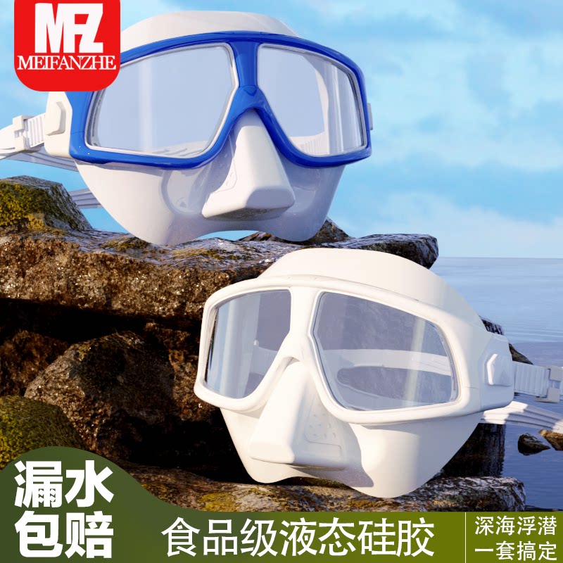 浮潜面镜护鼻子成人半干式呼吸管