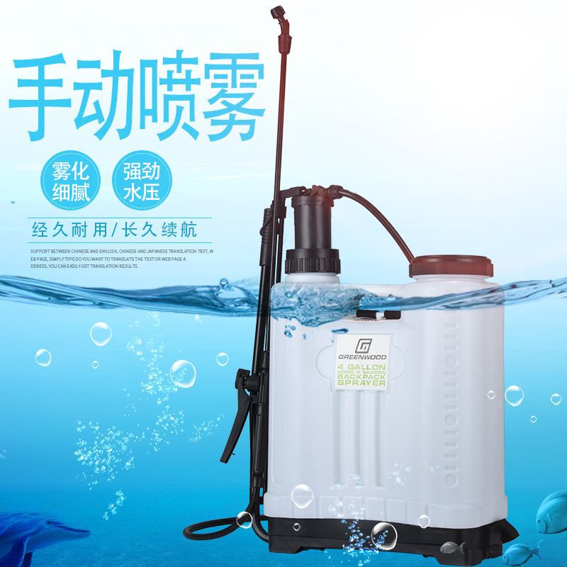 背负式手摇喷雾器农用高压单管16l手动喷雾器消喷洒喷雾器
