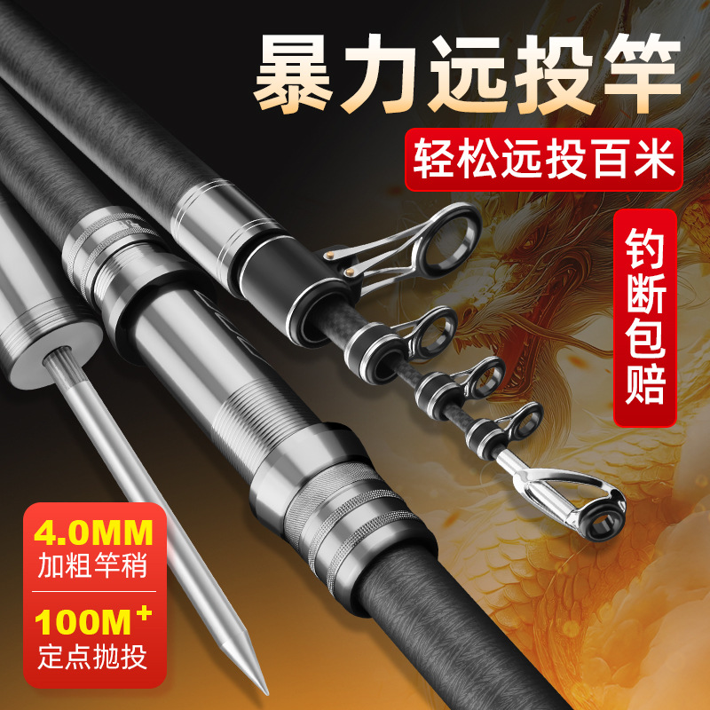 新款远投杆可移动轮座不锈钢导环高碳素超硬海竿远投竿海竿套装
