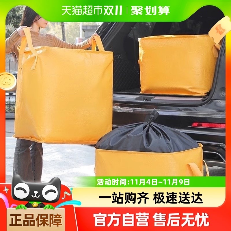 大容量搬家打包袋收纳袋子整理箱纸箱编织蛇皮行李快递整理袋