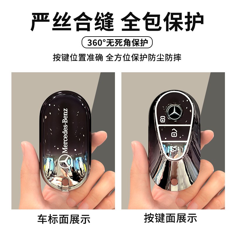 c260l钥匙套e300l高级感glc300l车内饰品c男女士s400壳扣包
