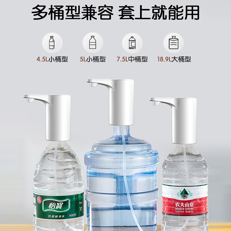 桶装水抽水器饮水器电动纯净水桶自动上水器大桶压水器取水泵充电