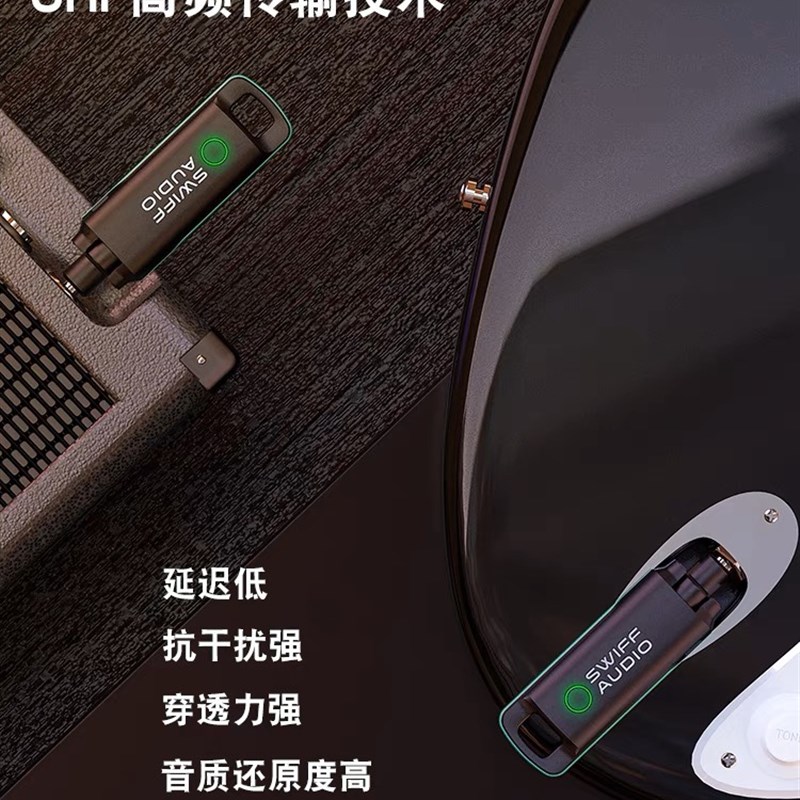 瑞孚WS70电吉他电吹管无线发射接收器吉他乐器音频传输收发器