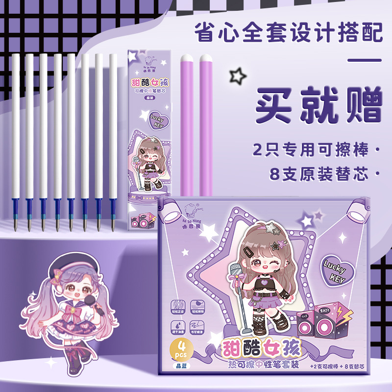 热可擦笔按动可擦笔小学生专用男孩可擦魔力擦女孩儿童笔中性笔