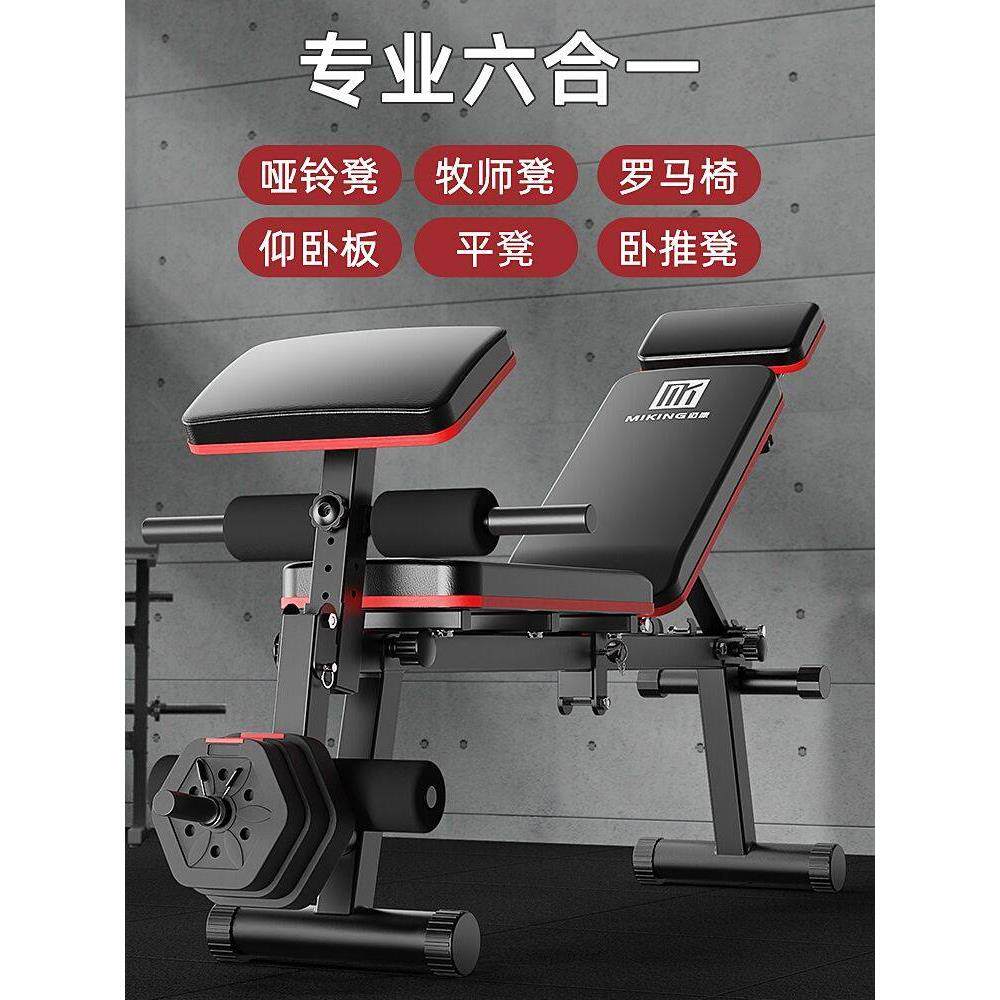 卧推哑铃凳家用可折叠健身腹肌板专业仰卧起坐健身椅健腹凳仰卧板