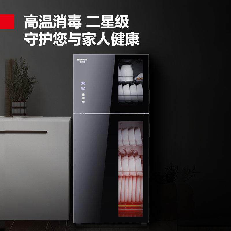 德玛仕消毒柜家用小型立式高温商用餐具碗盘柜大容量XDZ120-A1