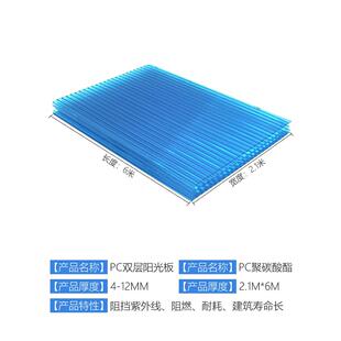 Pc蜂窝阳光板两层三层或四层8/10//12/16mm蜂窝空心隔墙装饰板