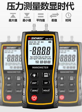 深达威SW512C高精度数字压力表差压计气压表风压表汽修真空负压表
