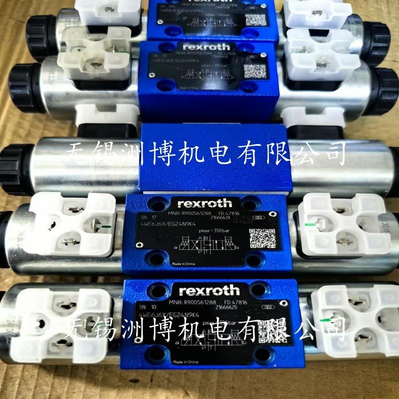 4WE6J6X/EG24N9K4 电磁阀 R900561288 Rexroth现货