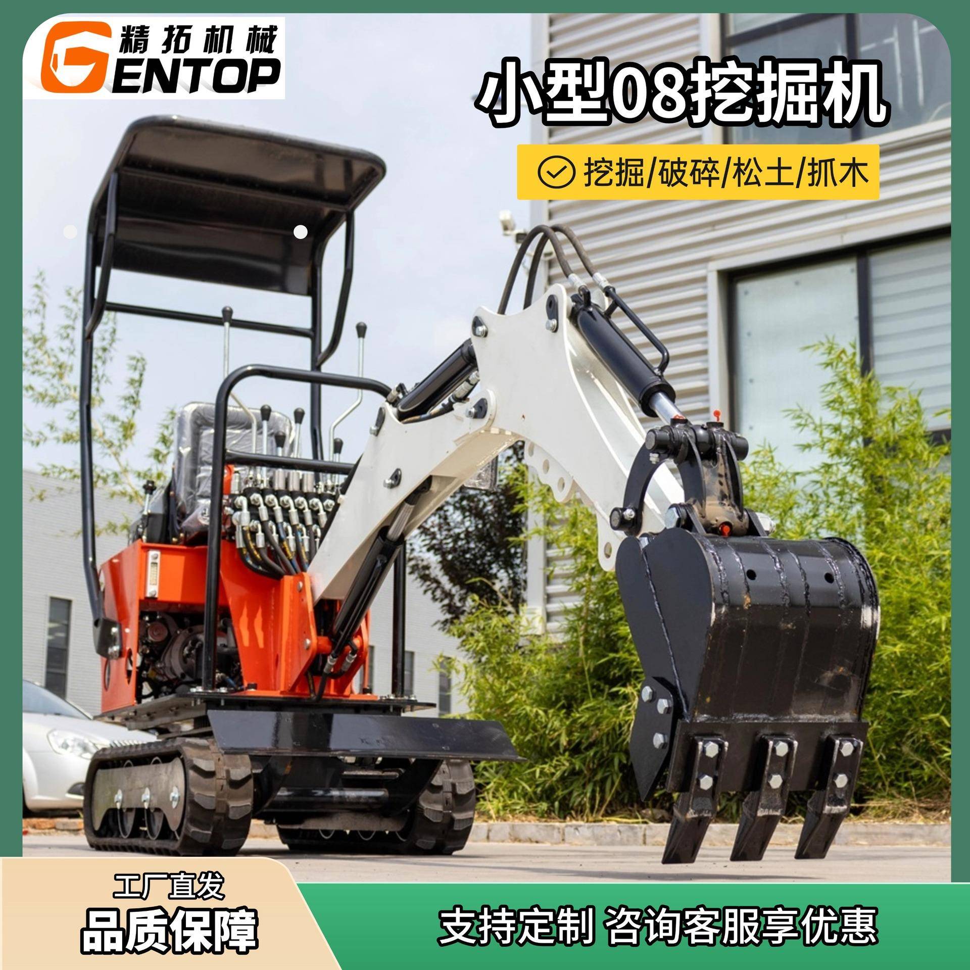 山东发货小型08挖掘机挖土破碎市政工程小挖机厂家直发挖土机