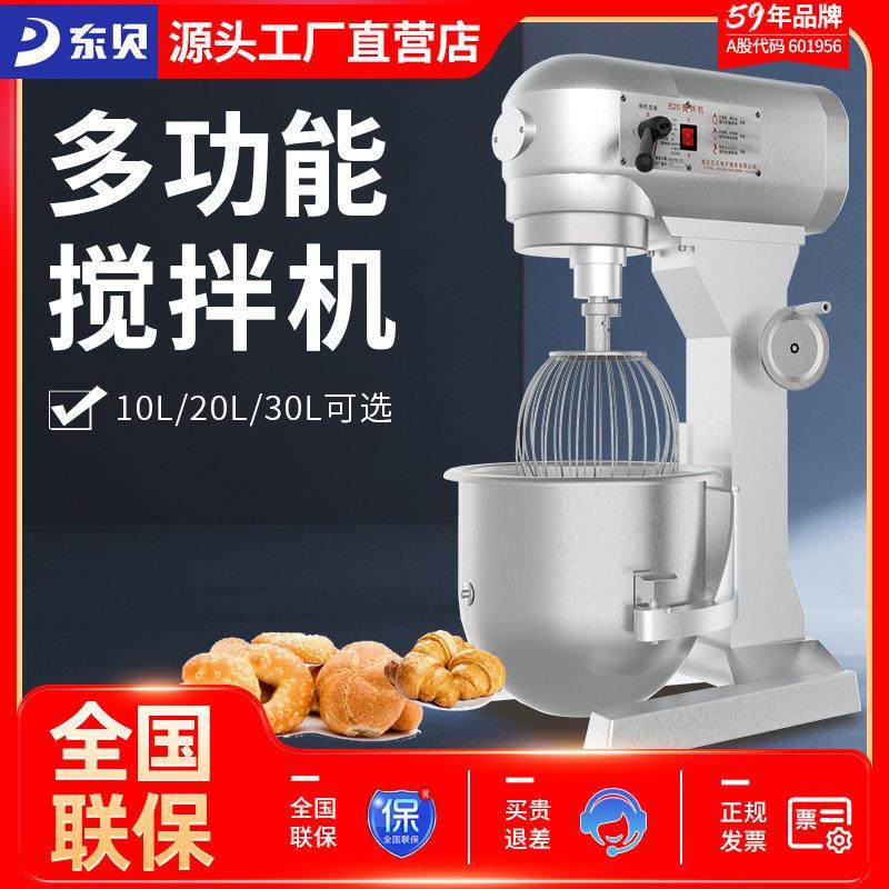 商用和面机厨师机鲜奶机LLL打蛋搅拌机食品机械,清洗/食品/商业设备,肉制品加工设备,淘宝优惠券,粉丝福利购,淘宝优惠卷