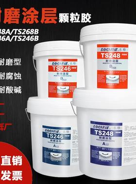 电厂专用高温耐磨涂层TSTS代替可赛新陶瓷耐磨颗粒修补剂