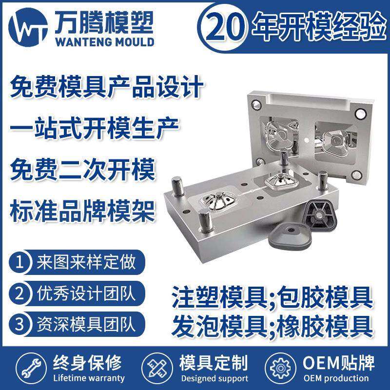 注塑模具加工塑料模具注塑模具设计塑胶塑料外壳精密塑料件模具,橡塑材料及制品,泡沫塑料模型/模具,淘宝优惠券,粉丝福利购,淘宝优惠卷