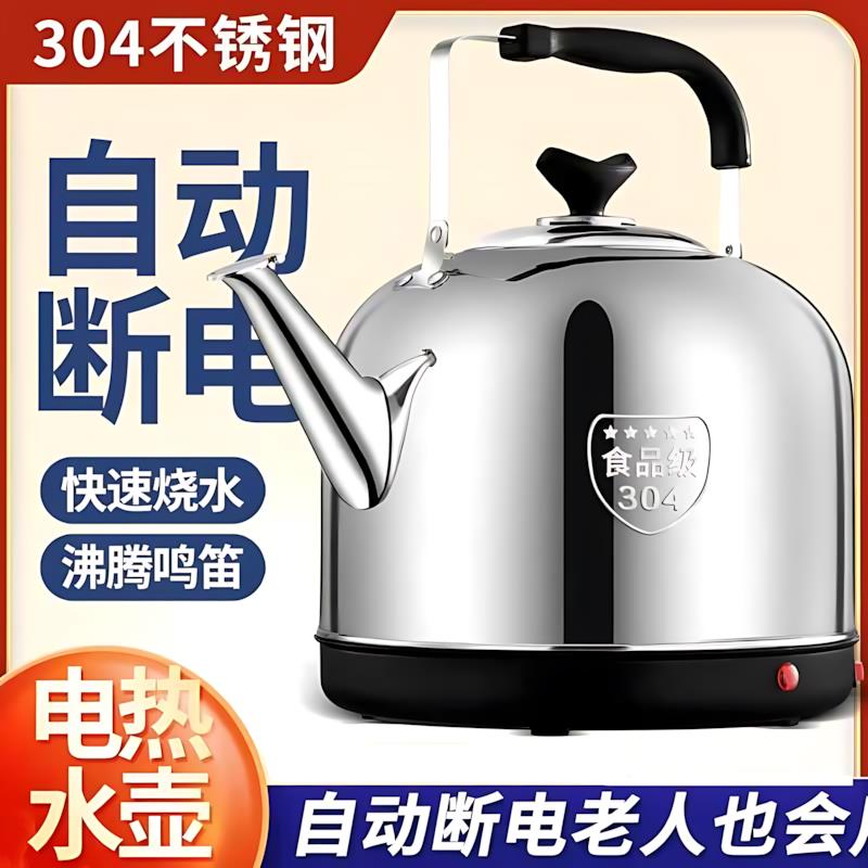 烧水壶316不锈钢食品级304电热水壶大容量家用自动断电保温用鸣笛