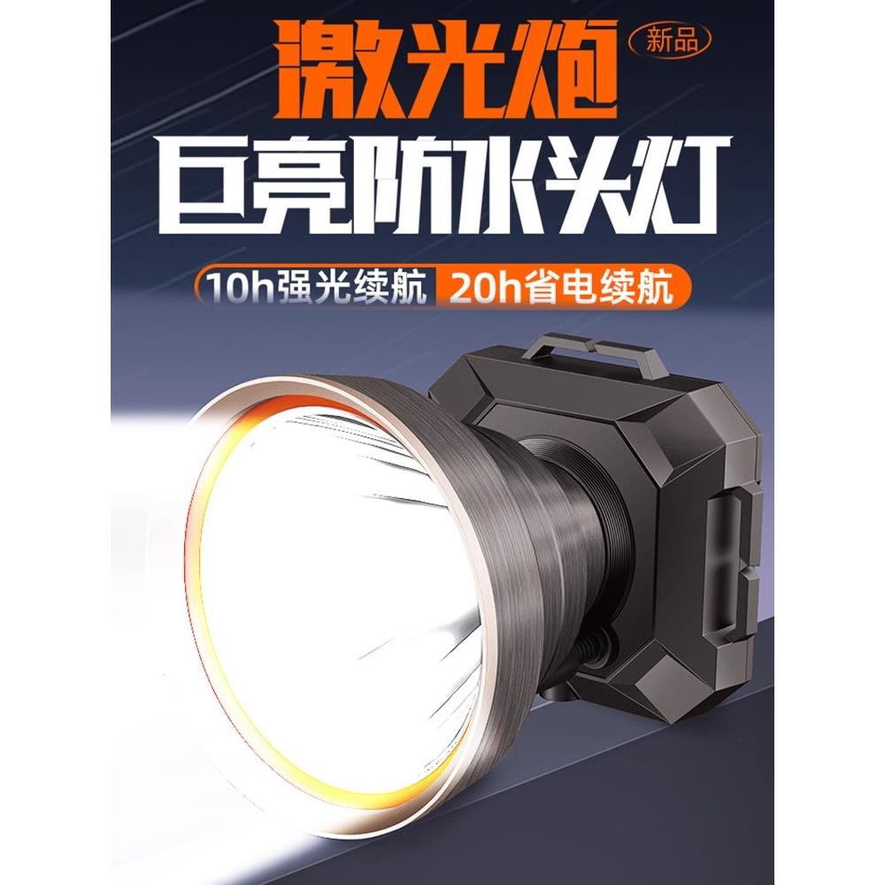 激光头灯强光充电超亮头戴式手电筒锂电进口户外照明矿灯超长续航