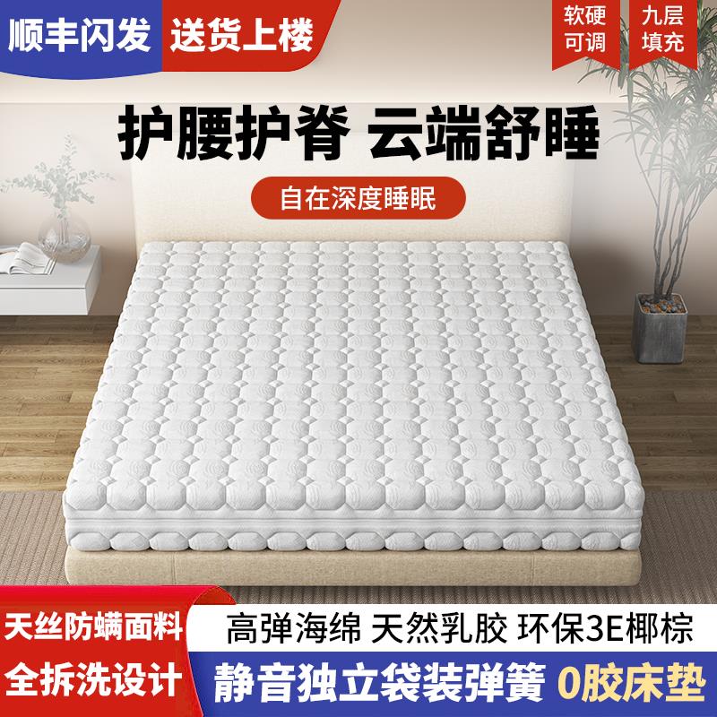 席梦思床垫椰棕独立弹簧家用卧室180x200全拆洗护腰脊硬垫子乳胶