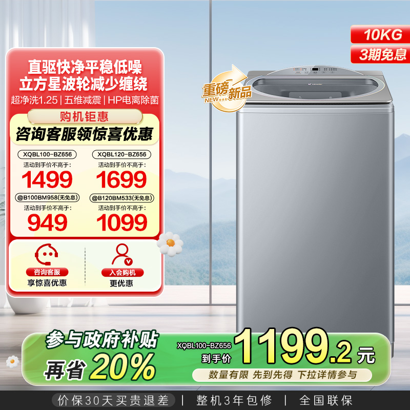 ڲϴ10kgBM958 ²ͳ˧Leader10kgϴ»ȫԶƵ656949Ԫ
