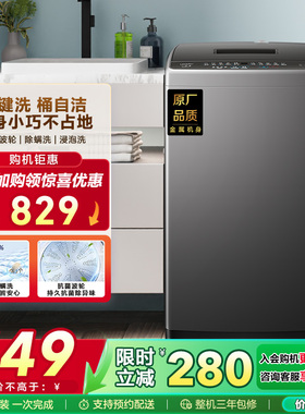 海尔智家Leader统帅小型除菌螨波轮洗衣机7kg家用全自动租房M10