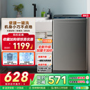 海尔智家Leader统帅8kg大容量家用全自动波轮洗衣机