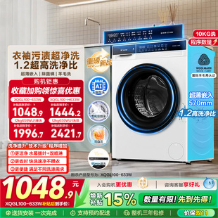 [换新补贴]海尔出品统帅滚筒洗衣机全自动超薄洗脱一体633