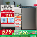 海尔智家Leader统帅8kg大容量家用全自动波轮洗衣机