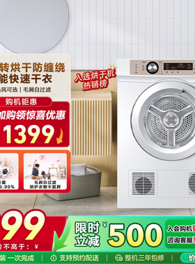 【直排】海尔Leader统帅烘干机烘衣服7kg全自动滚筒干衣机小型7-F