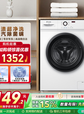 海尔智家Leader/统帅家用全自动10kg大容量滚筒洗衣机