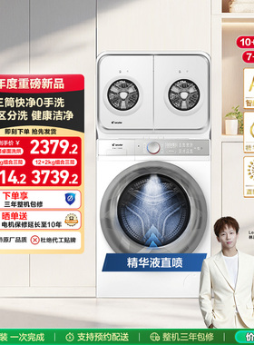 海尔统帅/Leader懒人内衣洗衣机2kg迷你双筒可组三筒洗烘一体671