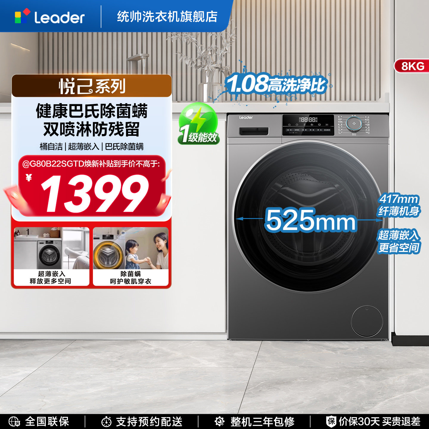 海尔出品统帅8kg家用全自动租房用大容量滚筒洗衣机@G80B22SGTD