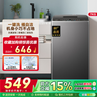 海尔智家Leader统帅小型除菌螨波轮洗衣机7kg家用全自动租房M10