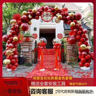 饰支架全套装 结婚气球拱门别墅大门布置婚庆用品订婚宴农村门口装