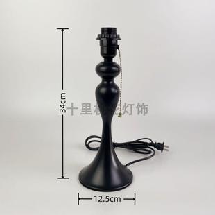 diy台灯材料拉线灯罩底座底盘金属配件e27螺口灯座床头灯替换